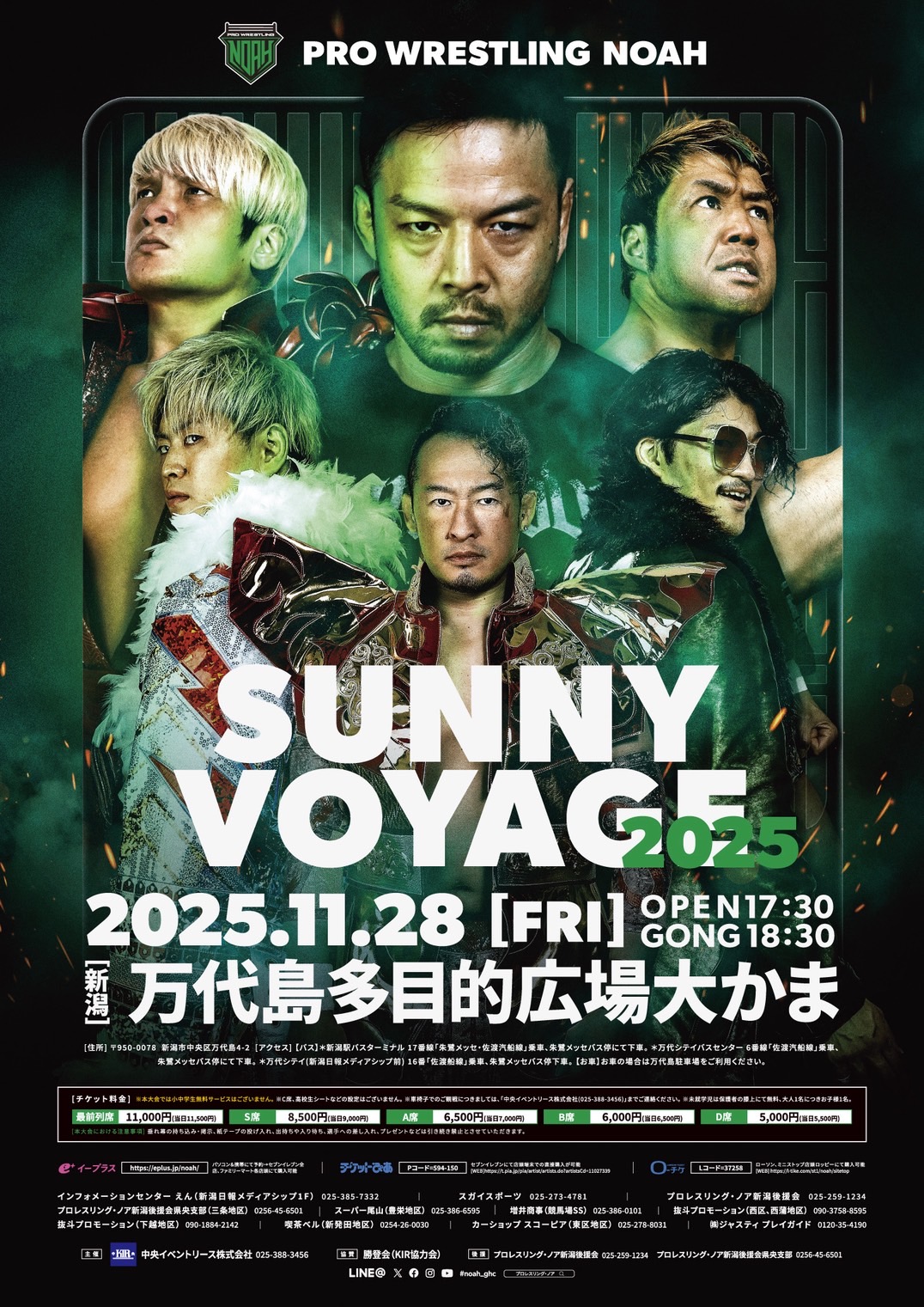 プロレスリングNOAH 「SUNNY VOYAGE 2025」 | 万代島多目的広場 大かま